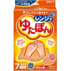 【1個】レンジでゆたぽん ぽかぽか快適睡眠 くりかえし使える ゆたぽん【1個】