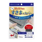 【1個】2429 東洋アルミ フレームカバー フリーサイズ 2429 コンロ IH 【1個】