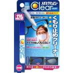 【1個】メガネクリンビューくもり止めクリーナー 10ml【1個】