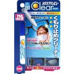 【4個】メガネクリンビューくもり止めクリーナー 10ml【4個】