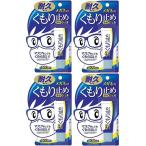 【メール便送料無料×4個セット】メガネのくもり止め 濃密ジェル 耐久タイプ(10g)【4個】ジェル