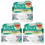 ショッピングクレンジング 【3個】夢みるバーム海泥スムースモイスチャー90g毛穴ケア黒ずみ保湿クレンジングバームクレンジングメイク落とし【3個】