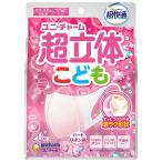 【4袋計80枚】ユニチャーム 超快適マスク 超立体遮断タイプ ピンク こども用 かぜ 花粉用 女の子 日本製 20枚入