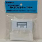  Toshiba TOSHIBA стиральная машина для нить .. фильтр TIF-4 оригинальный товар 