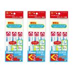 【3セット計9個】クレシア　クリネックス スコッティ専用マグネットバー くっつくん ティッシュペーパーホルダー 3個入