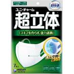 【10袋計70枚】ユニチャーム 超快適マスク 超立体遮断タイプ 大きめサイズ かぜ 花粉用 日本製 7枚入