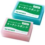 ショッピングスポンジ 太陽油脂 パックスナチュロン キッチンスポンジ 台所用スポンジ ピンク ブルー（色は選べません）