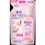 【2個】花王 ビオレ うるおいクレンジングリキッド つめかえ用 210ml