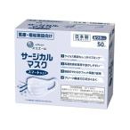 【外箱から出して発送・外箱同封無・10枚ずつ個包装×5個】大王製紙 エリエール サージカルマスク スマートタイプ ふつうサイズ 50枚入 不織布 日本製