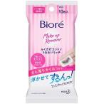 花王 クレンジングシート ビオレ ふくだけコットン うるおいリッチ うるっとモイスト 携帯用 10枚入