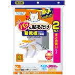 東洋アルミ 換気扇 フィルター 整流板 貼るだけ 約64cm×91cm まとめ買いパック 2枚入 フィルたん S5516