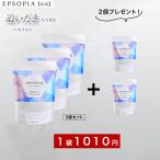 さらに2個プレゼント！入浴剤 バスソルト エプソムソルト 追い焚きできる 135回分 600gx3個  EPSOPIA エプソピア 3個の値段で合計5個 計量スプーン付