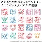 ポケモン 評価印 評価スタンプ ポケ