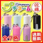 シャチハタ 印鑑 プチネーム 別注品 送料無料 ネーム印 印鑑 はんこ 認印 浸透印