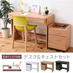 デスク シンプルデスク 2点セット すっきり 配線 収納 PCデスク パソコンデスク キャスター 付きワゴン ハイタイプ ワークデスク