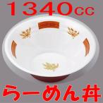 VK770 鳳雷　内白外赤色　本体のみ　1340ml（50枚入）　出荷に2〜4営業日かかります