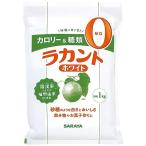 サラヤ ラカント 粉末 ホワイト 1kg 砂糖 送料無料