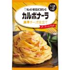 キユーピー あえるパスタソース カルボナーラ 濃厚チーズ仕立て (70g×2)×6個 送料無料