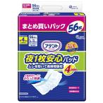 アテント 夜1枚安心パッド ムレを防いで長時間吸収 4回吸収 テープ式用 56枚【大容量】 送料無料