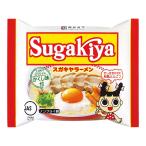 寿がきや 即席SUGAKIYAラーメン 111g×12個 送料無料