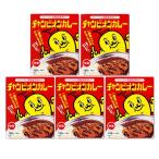チャンピオンカレー チャンピオンカレー レトルト 中辛 180g×5個 送料無料
