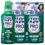 ワイドハイター 【まとめ買い】PRO 抗菌リキッド 衣料用漂白剤 清潔衛生の頂点へ ニオイ菌 抗菌シールド! 抗ウイルスも! 本体560ml+つめか 送料無料