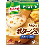 クノール カップスープ ポタージュ 3食入箱×10 味の素 野菜スープ インスタント 即席 常備食 送料無料