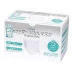 サラヤ 医療用マスク サージカルマスク Sサイズ ホワイト 50枚 送料無料