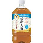 [トクホ] サントリー 