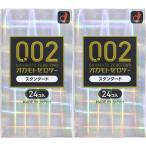 【2個セット】コンドーム うすい スキン 避妊具 オカモト 0.02 ゼロツー スタンダード 24個入り