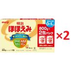 【2個セット】明治ほほえみ 800g 粉末  (800g×2缶×2個セット 計4缶)