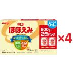 【4個セット】明治ほほえみ 800g 粉末 (800g×2缶×4個セット 計8缶)