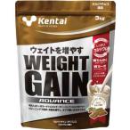Kentai ウェイトゲインアドバンス ミルクチョコ風味3kg