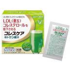 大正製薬 コレスケア キトサン青汁 3g 30袋