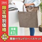 ランドリーバッグ ランドリーバスケット 折り畳み コインランドリー 折りたたみ 洗濯物入れ おしゃれ 肩掛け 洗濯バッグ 撥水加工 スリム おしゃれ 角型