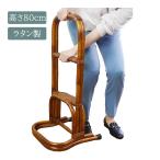立ち上がり補助器具 立ち上がり 補助 手すり つかまり立ち 3段階手すり ラタン 籐 玄関台 ブラウン 36×38×80cm  OT-205 大竹産業