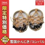  снегоступы ротанг производства одним движением снегоступы снег страна подошва предотвращение скольжения мобильный снег обувь snow шиповки снег дорога шиповки меры против снега лёд шиповки 