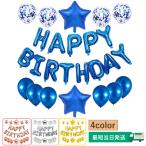 誕生日 飾り付け バルーン 3歳 数字 1歳誕生日 記念日 飾り アルファベット ハーフバースデー 装飾 子供 風船 青 バースデーバルーン 男の子 女の子