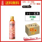 紅茶花伝 クラフティー 贅沢しぼりピーチティー ペットボトル 紅茶飲料 440mlPET×24本 2ケースセット お得 送料無料