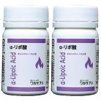 【2個セット】 ワカサプリ α-リポ酸