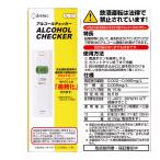  алкоголь контрольно-измерительный прибор AL-101WT ALCOHOL CHECKER алкоголь проверка . обязательство .