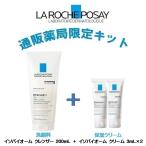 【数量限定】ラロッシュポゼ エファクラ イソバイオーム H クレンザー200mL ＋ エファクラ H イソバイオーム クリーム N（サンプル3mL×2）セット