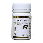 送料無料 ワカサプリ レスベラトロール ゴールド Gold 30粒（約1ヶ月分）