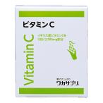 送料無料 ワカサプリ ビタミンC 30包 約1ヶ月分
