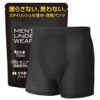 SUNSNOVA сетка ткань недержание мужской джентльмен трусы при недержании ... протекать мужской трусы-боксеры недержание предотвращение 