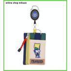 USJスヌーピーリール付きパスケー...