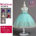 子供ドレス ピアノ 発表会 ドレス 女の子ドレス ベビードレス 結婚式 七五三 演奏会 入学式 子供服 フォーマル キッズドレス ジュニア 9月新品
