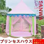  Kids палатка house детский Play палатка салон закрытый chu-ru.. sama сетка house baby ребенок игрушка inserting игрушечный секрет основа земля .. дом ребенок часть магазин подарок 