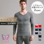ヒートテック メンズ インナーウェア 無地 丸首 Vネック 2types 上下セット カジュアル 薄手 着心地いい 男性用 きれいめ おしゃれ