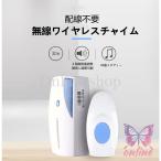  беспроводной звонковое устройство .... звонковое устройство комплект беспроводной bell дверь bell интерком дверной звонок 40M. беспроводной область радиопередатчик . человек .... товары для ухода [ День почитания пожилых людей ]